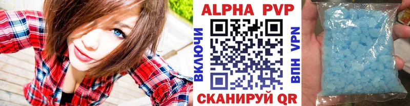 Купить где  Кизляр  Alfa_PVP VHQ 