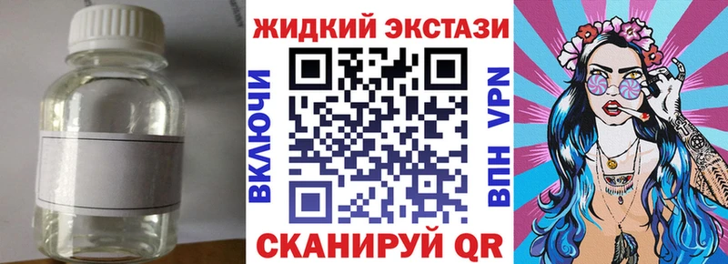 БУТИРАТ жидкий экстази  Купить закладки  Кизляр 